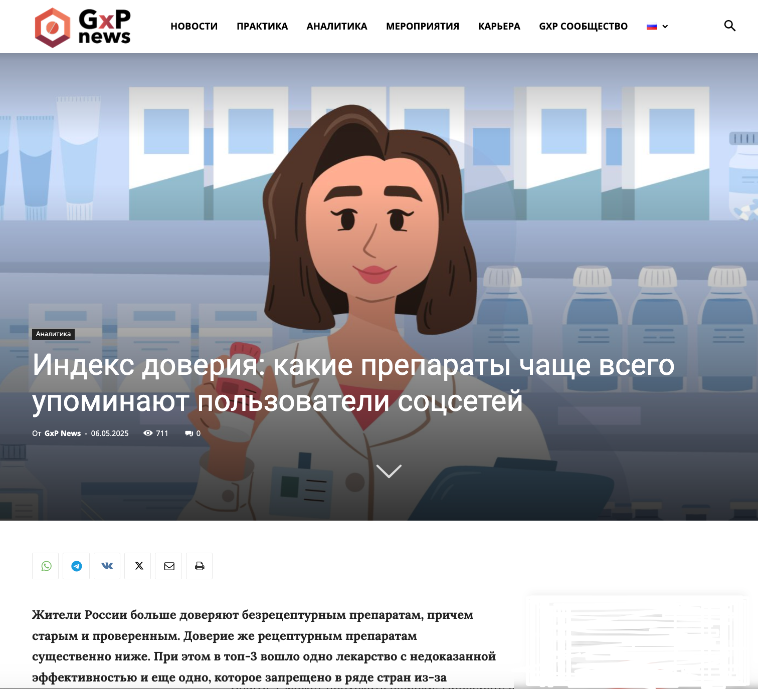 Заголовок